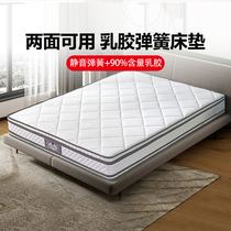 Fuanna Mattresses Anti-Mite Spring Mattress MATTRESSES Mattresses Mattresses Latex Mattresses for Children Elderly Mattresses