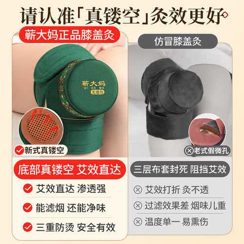 艾灸盒随身灸家用膝盖膝关节专用艾草热敷包理疗仪护膝腿器具大全 - 图2