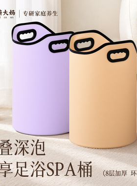 保温免加热·家用折叠过膝泡脚桶