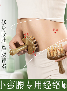 【天然牛角】经络按摩刷全身疏通
