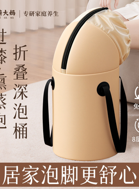 保温免加热·家用折叠过膝泡脚桶
