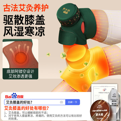 艾灸盒随身灸家用膝盖膝关节专用艾草热敷包理疗仪护膝腿器具大全 - 图0