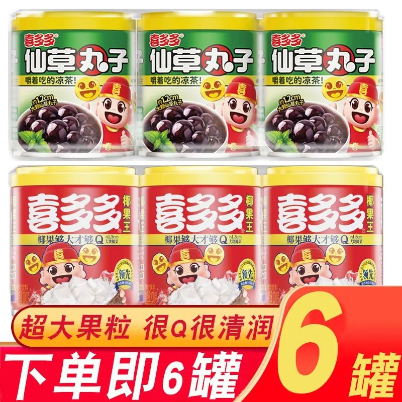 喜多多椰果王什锦菠萝凤梨水果罐头糖水大果粒冰饮料370ml整箱-图1