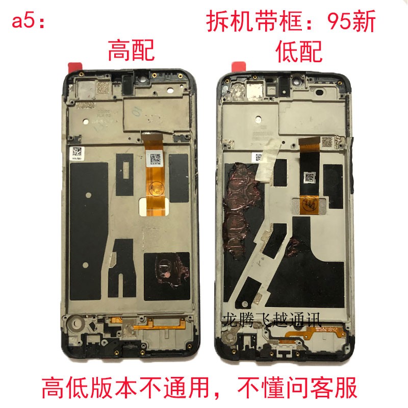 适用OPPO A5 A7 A73 A83 A7X A8 A11X a77原拆机屏幕总成带框内外 - 图0