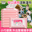 漂亮宝贝婴幼儿童小学生湿巾纸小包便携随身擦手口屁宝宝湿厕纸巾