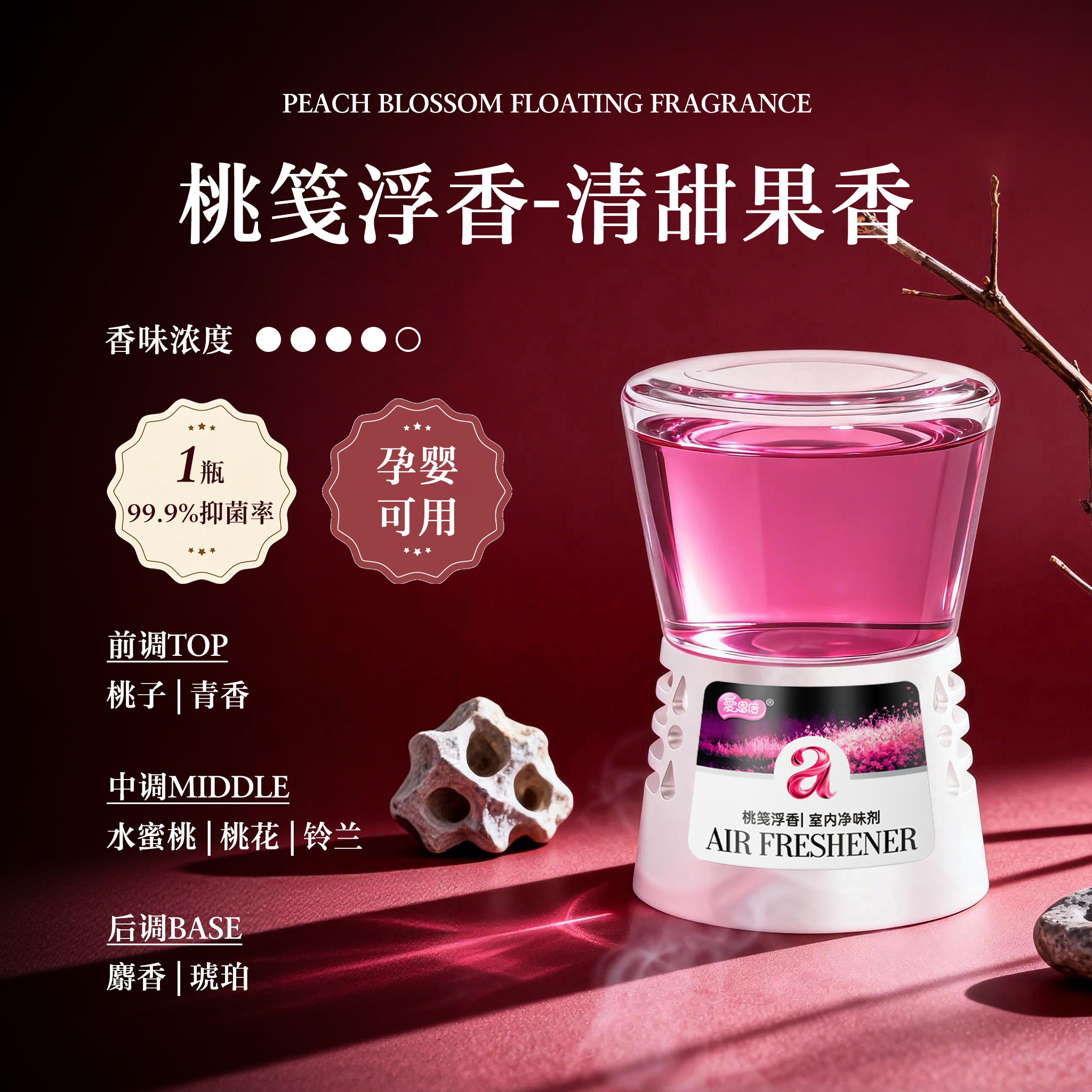 倒置香薰空气清新剂室内卧室持久留香去除异味厕所卫生间除臭神器,淘宝优惠券,粉丝福利购,淘宝优惠卷