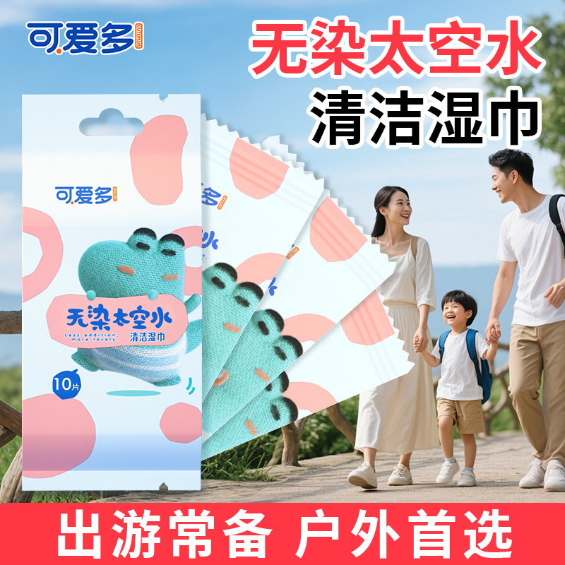 【5包=50片】婴幼儿擦手口湿巾便携小包随身湿纸巾单片独立包装,淘宝优惠券,粉丝福利购,淘宝优惠卷