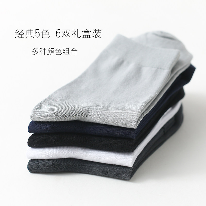 男纯棉中筒夏季商务黑色全棉男袜 足乐途短袜/打底袜/丝袜/美腿袜