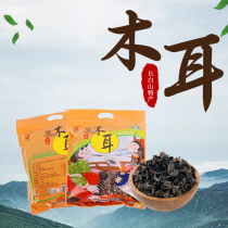 Black fungus Northeastern special produce dry goods without addition