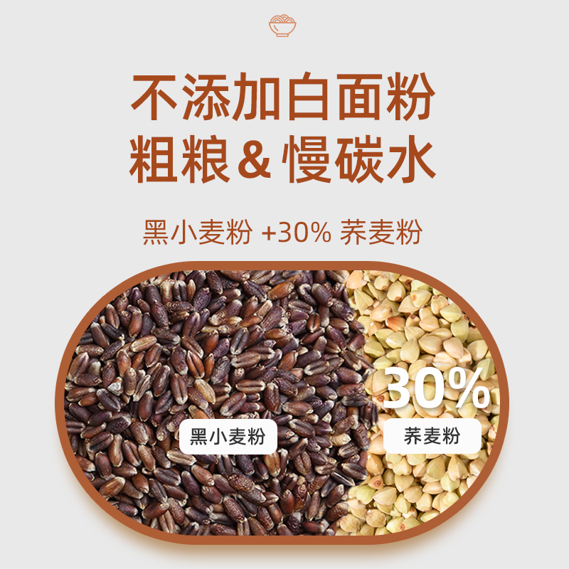 百利0脂肪荞麦面200g*5袋9.9元