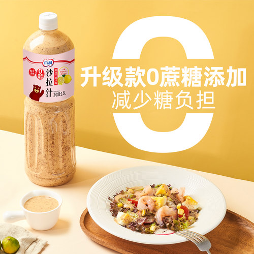 百利焙煎芝麻沙拉汁芝麻酱蔬菜水果沙拉酱火锅蘸料沙拉酱商用装 - 图0