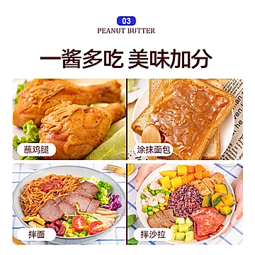 【百利】幼滑型花生酱调味蘸料170g[3元优惠券]-寻折猪