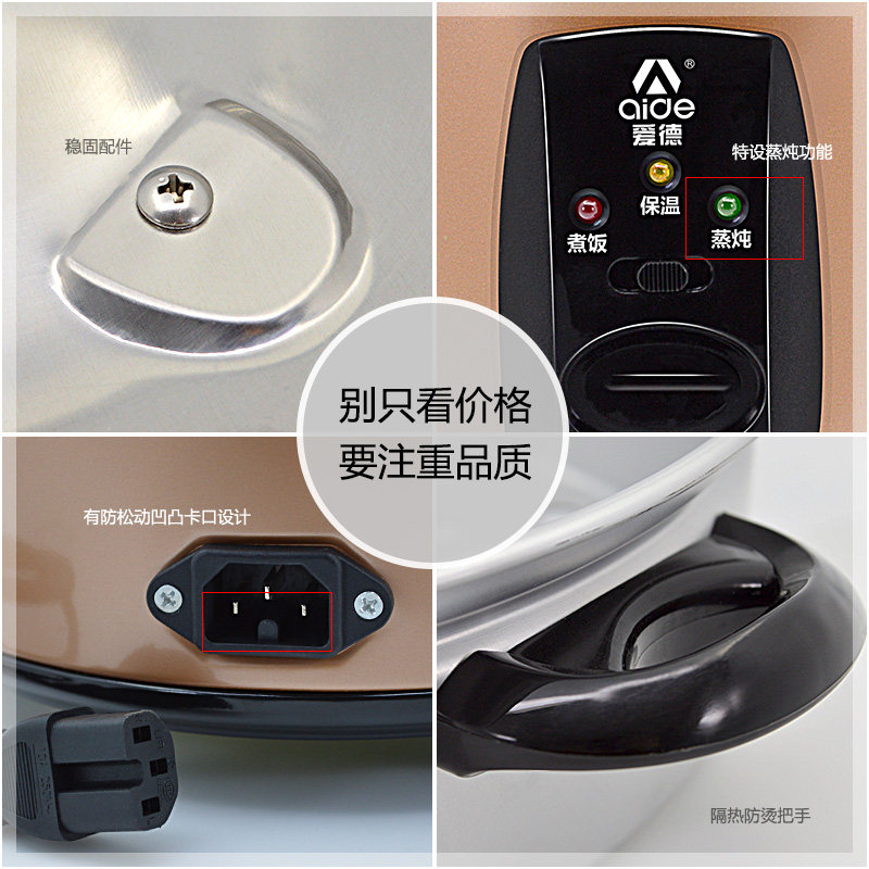 爱德正品2-3-4-5-6人老式电饭锅 爱德德驰电饭煲