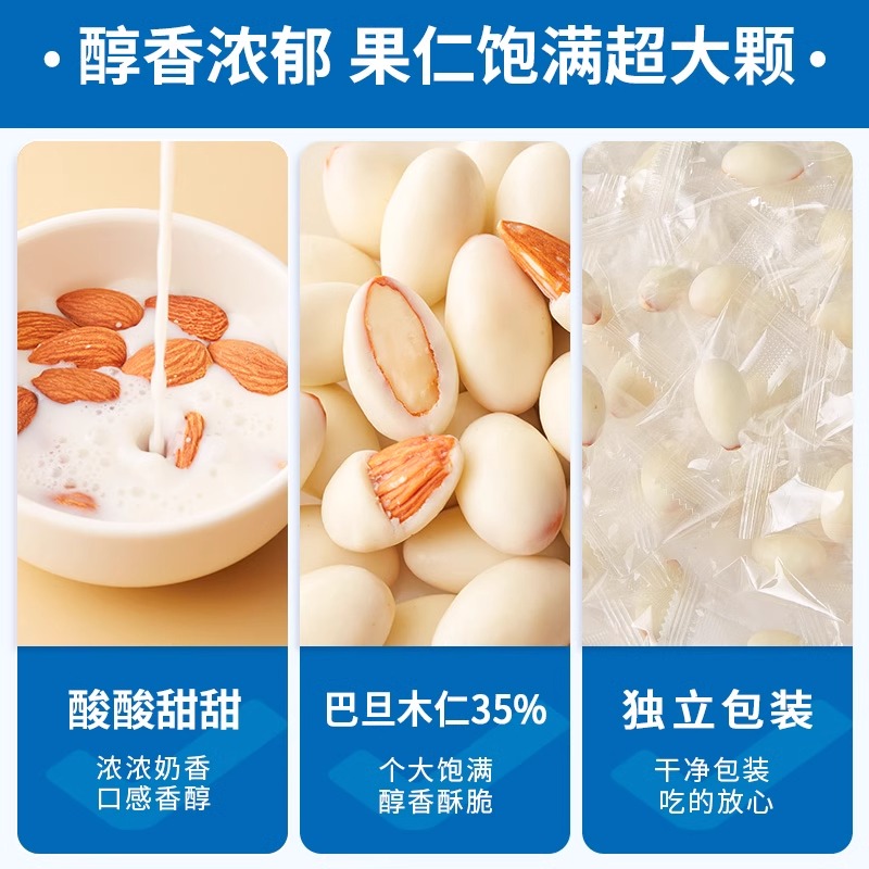 其妙巴旦木奶枣坚果仁巧克力酸奶夹心健康小零食小吃休闲食品年货