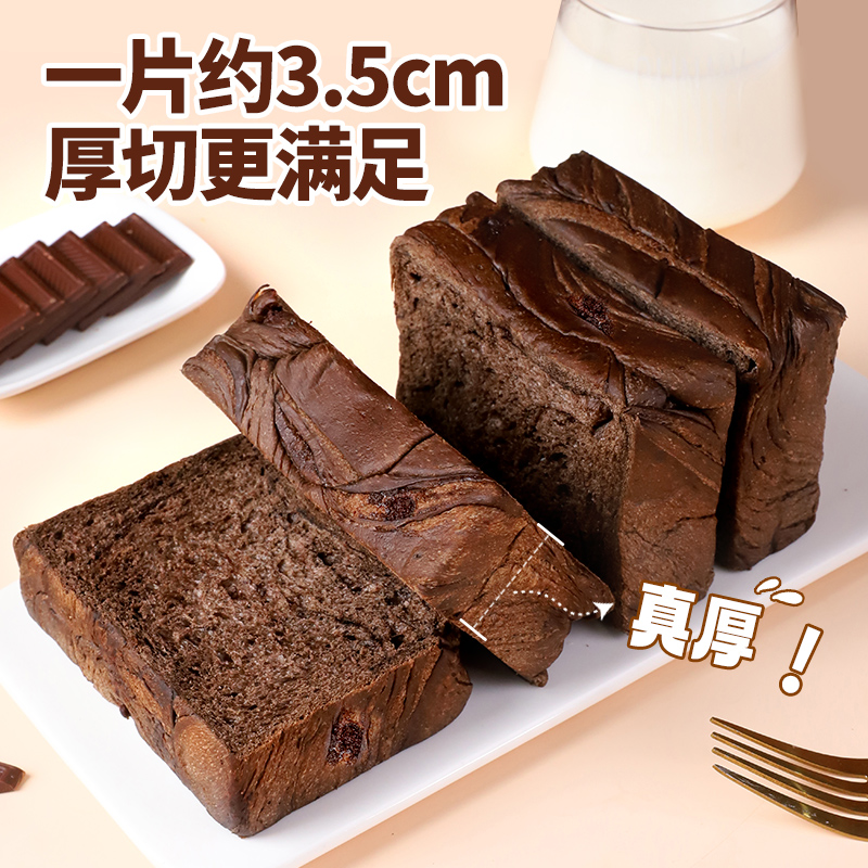 其妙黑巧克力黄油厚切吐司面包整箱早餐切片代餐零食休闲食品小吃