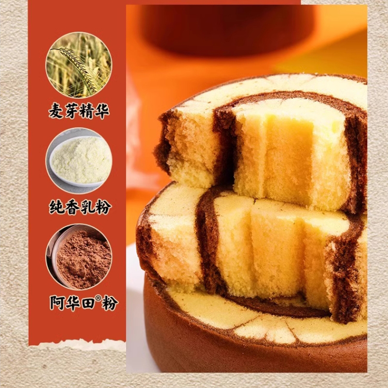 鲜尝厚买阿华田风味蛋糕卷400g整箱面包早餐零食瑞士卷点心两箱