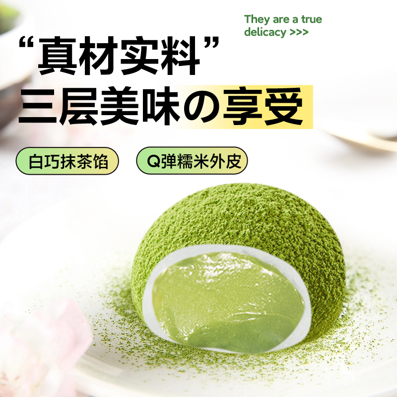 上行斋生打抹茶白巧福团和风生巧克力大福雪媚娘团子糯米糍零食
