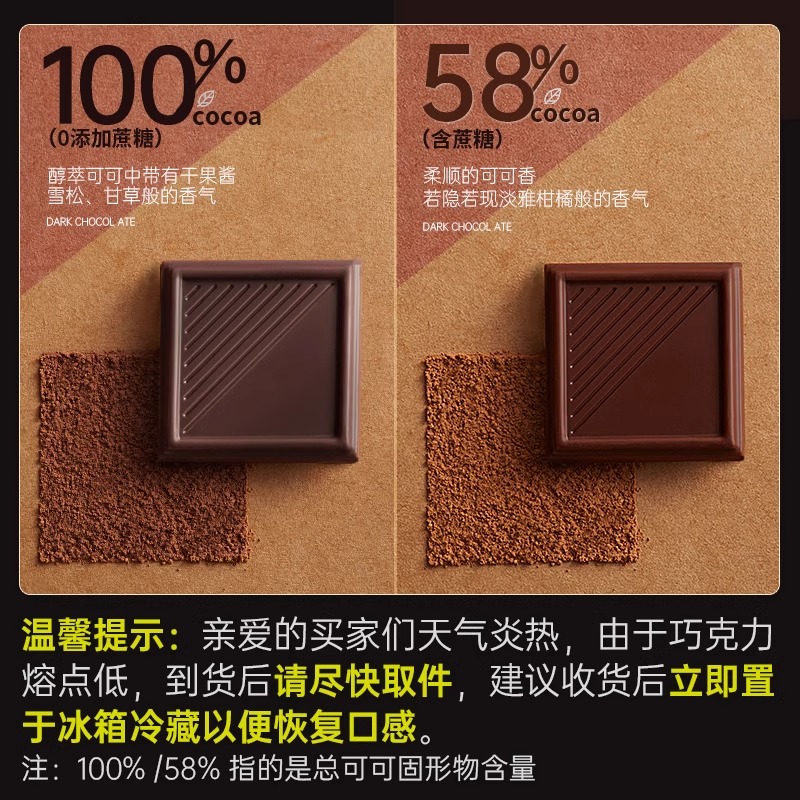 其妙100%每日纯黑巧克力纯可可脂俄罗斯风味巧克力散装无糖精零食