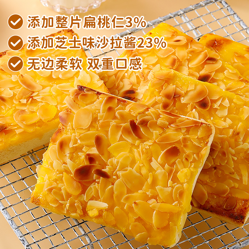 其妙扁桃仁岩烧乳酪吐司面包整箱早餐营养即食解馋小零食休闲小吃