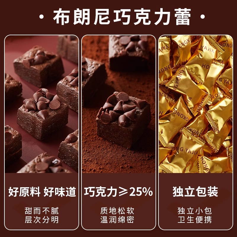 其妙布朗尼巧克力蕾糖果喜糖新年礼物零食儿童独立包装休闲小吃