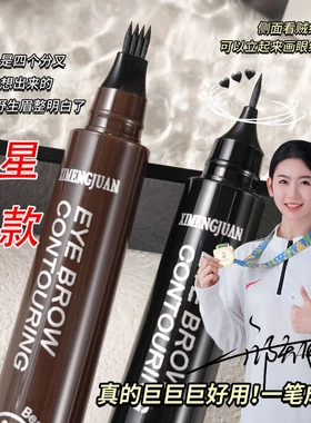 【国货优选】四叉眉笔根根分明