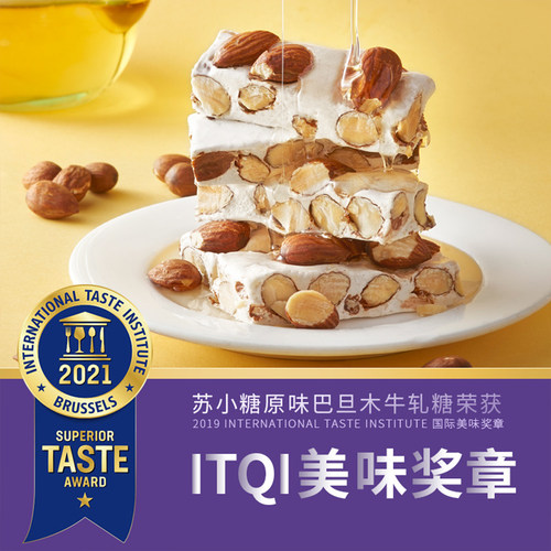苏小糖手工牛轧糖蔓越莓巴旦木糖果礼盒泉州厦门闽南特产伴手礼 - 图0