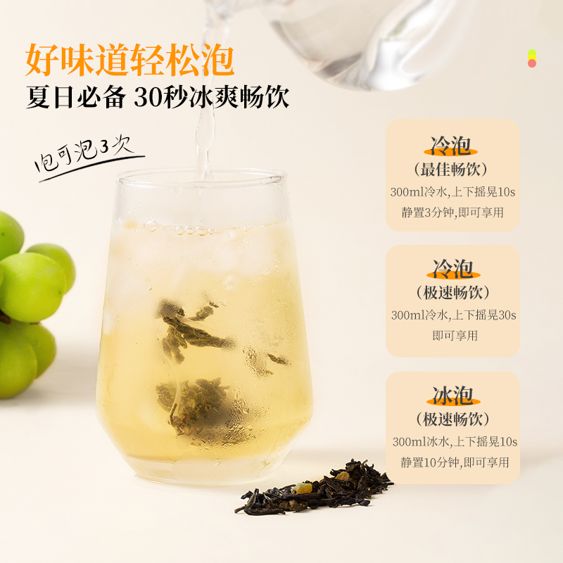苏小糖夏日冷泡茶青提白桃乌龙茶茉莉花果茶茶叶独立小包装茶包 - 图2