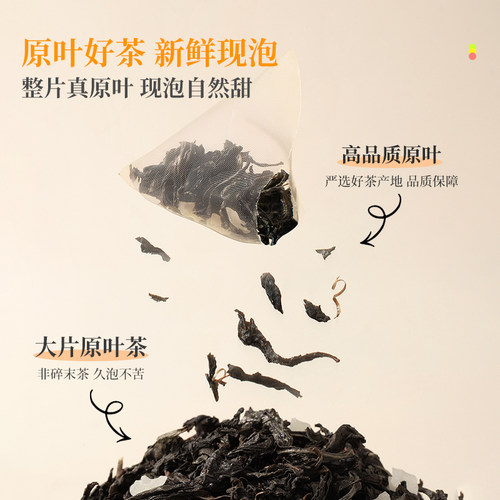 苏小糖冷泡茶青提白桃乌龙茶茉莉花果茶茶叶独立小包装茶包 - 图1