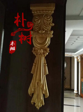 欧式风垭口罗马柱柜子东阳木雕