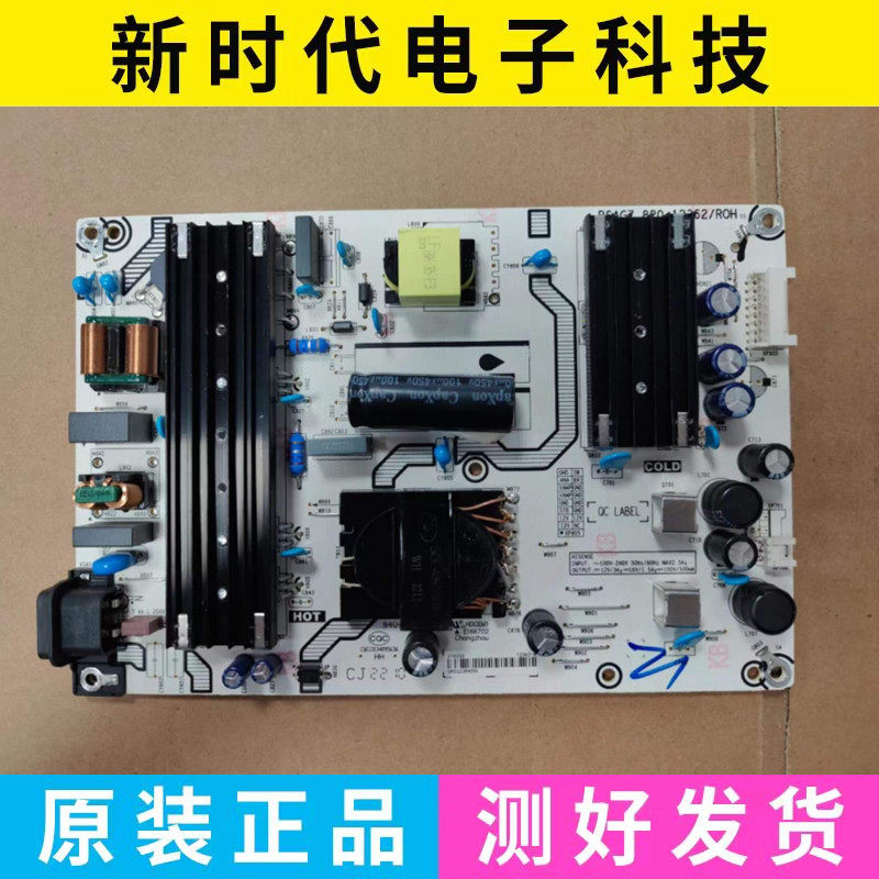 成色好 原装海信 65E3G-PRO电源板 RSAG7.820.12362/ROH,淘宝优惠券,粉丝福利购,淘宝优惠卷