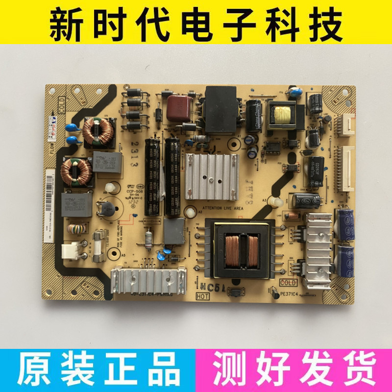 TCL L43F3390A-3D L42/L46E5300D电源板40-E371C4/5-PWH1XG/PWG - 图0