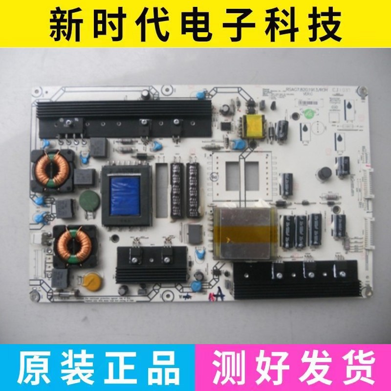 原装海信LED46K16X3D 42T18GP 42K16X3D电源板RSAG7.820.1913/R0H - 图0