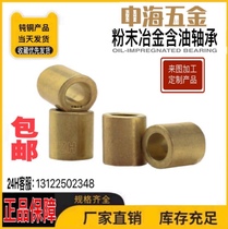 Quality copper sleeve FU-1 powder metallurgy self-lubricating oily bearing guide sleeve inner diameter 345681012 bush