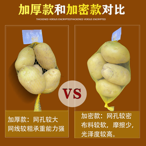 水果网袋批发带空白标签塑料网兜袋超市分装蔬菜尼龙编织袋网袋子 - 图2