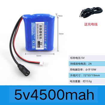 5V lithium battery microcontroller host computer rechargeable battery small spotlight fan 4G wireless network wifi bluetooth module