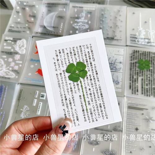原创透明ins风手绘月亮雨滴金鱼双透封口贴纸四叶草开箱打包 粘贴 - 图0
