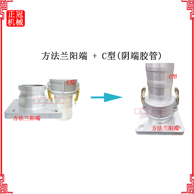 方法兰阳端洒水车方球阀转换卸油口F型法兰公头铝合金快速接头3寸 - 图0