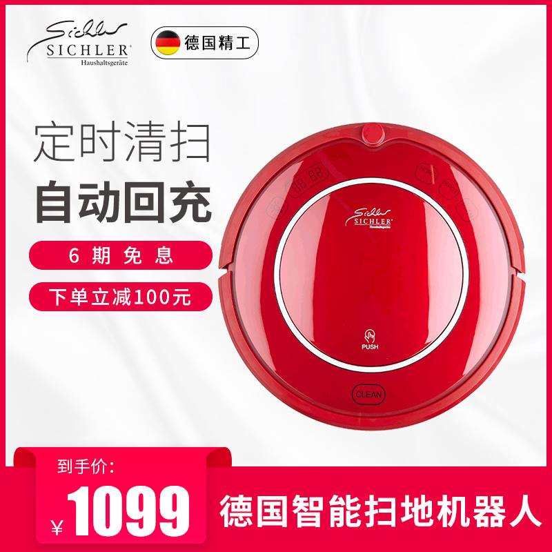 德國sichler 掃地機器人智慧家用全自動纖薄吸塵器擦地拖地機器人