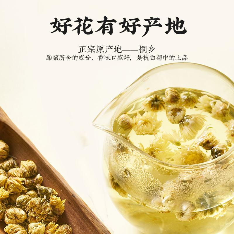 老杭邦西湖玉杭州桐乡特产杭白菊 老杭邦代用/花草茶