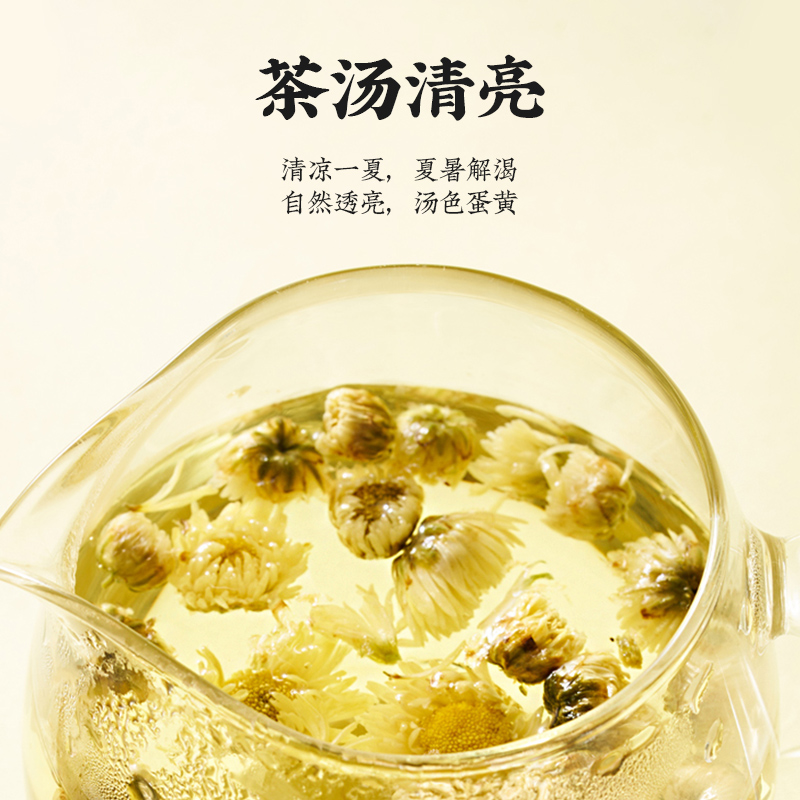 老杭邦西湖玉菊花茶胎菊 杭白菊胎菊杭州桐乡特产花草茶伴手礼