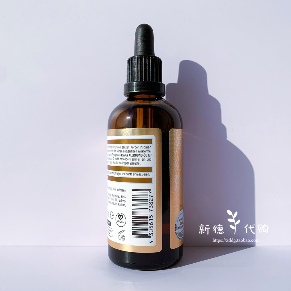 现货 德国 Isana马鲁拉油滋润保湿精油亢氧化修护精华油100ml,淘宝优惠券,粉丝福利购,淘宝优惠卷