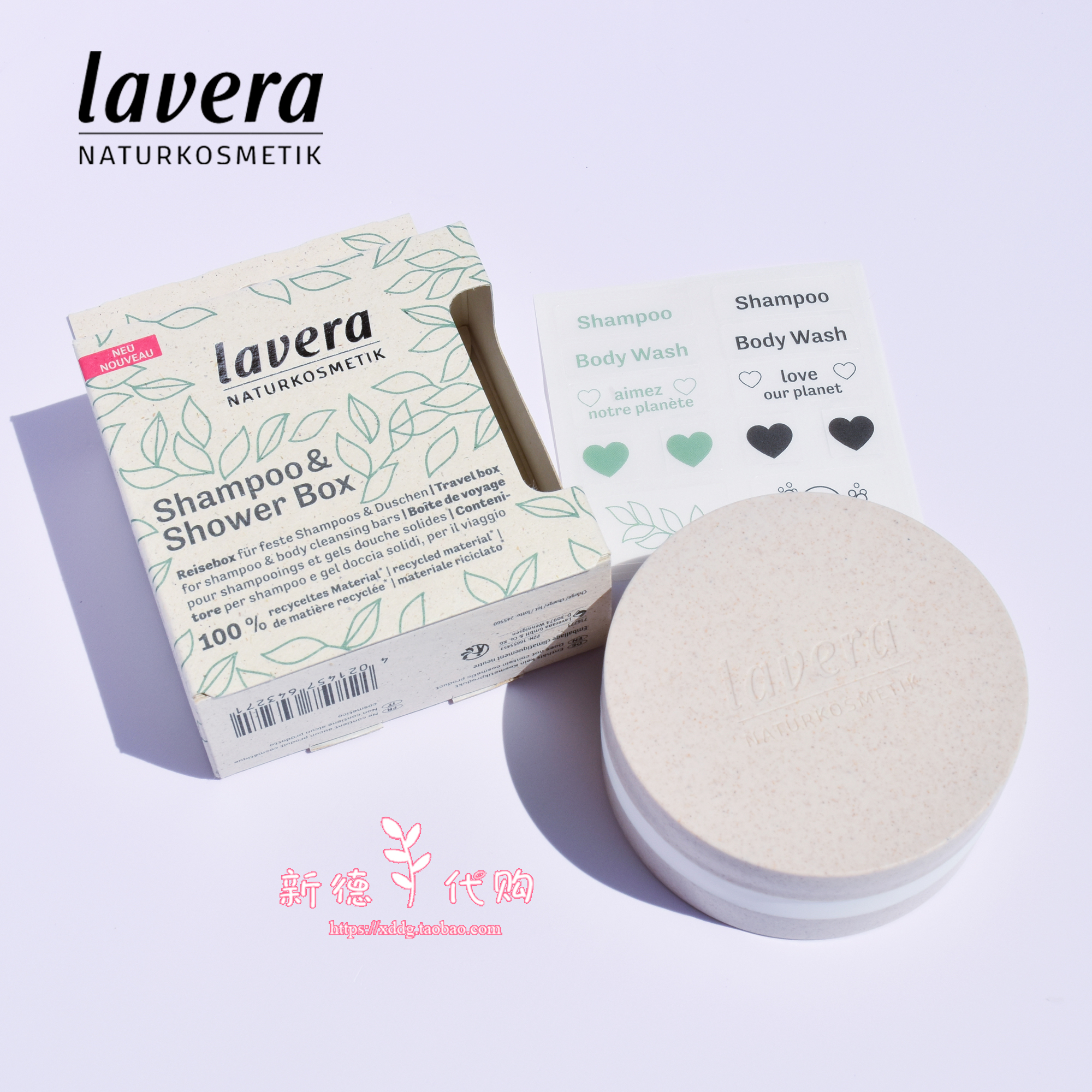 现货 德国拉薇lavera香皂洗发皂沐浴皂用定制创意精油家用香皂盒 - 图0