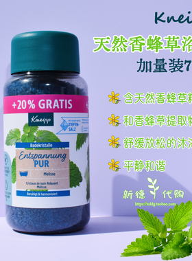 德国Kneipp克奈圃山金车沐浴盐