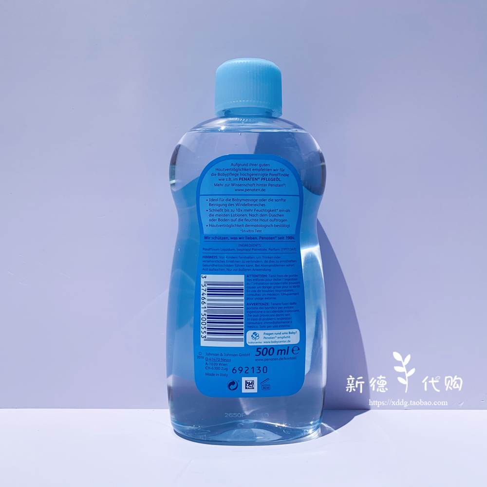 现货德国Penaten贝娜婷婴幼儿童宝宝按摩油润肤油轻柔滋润油500ml