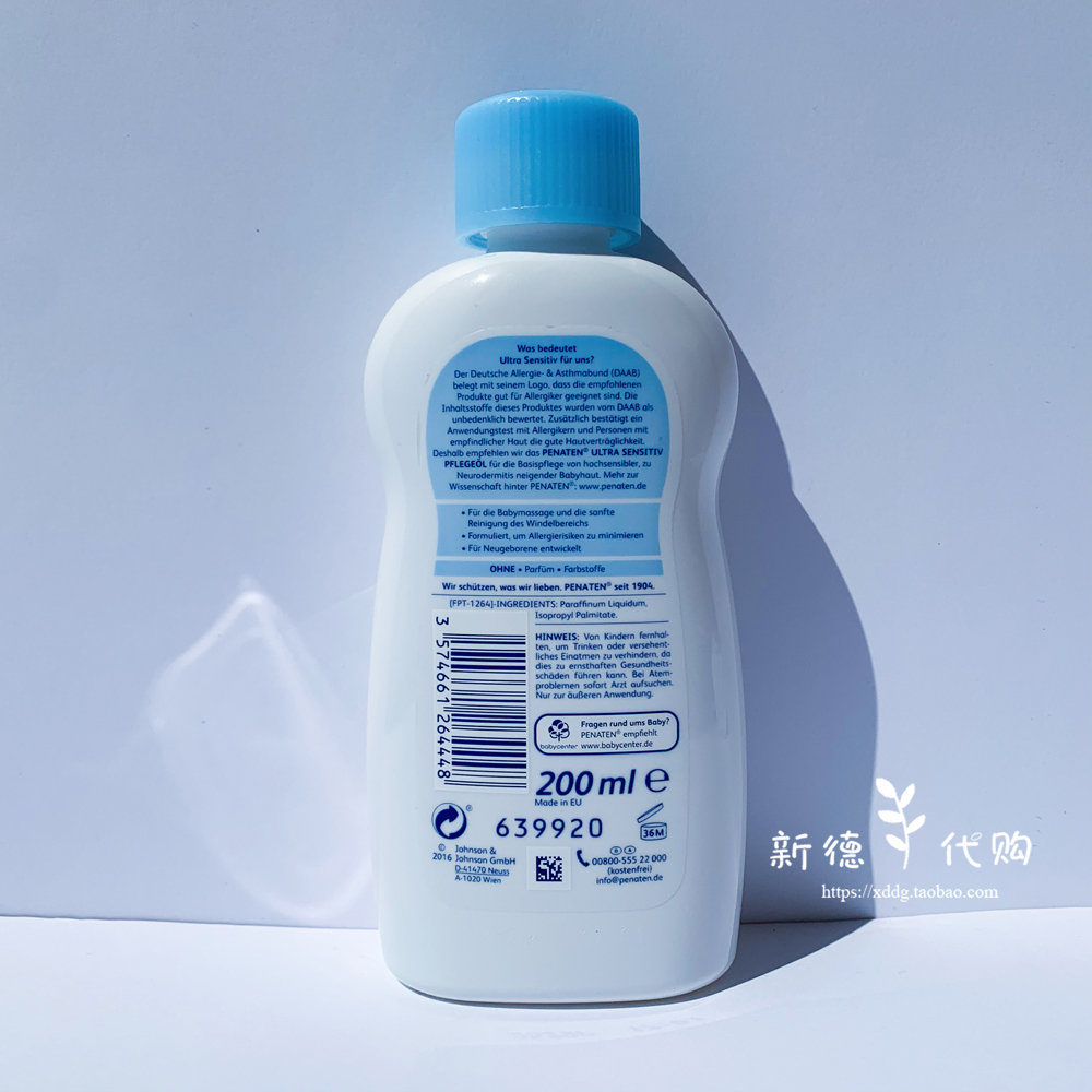 现货 德国贝娜婷Penaten婴儿免敏护理按摩油/护肤油 抚触油 200ml