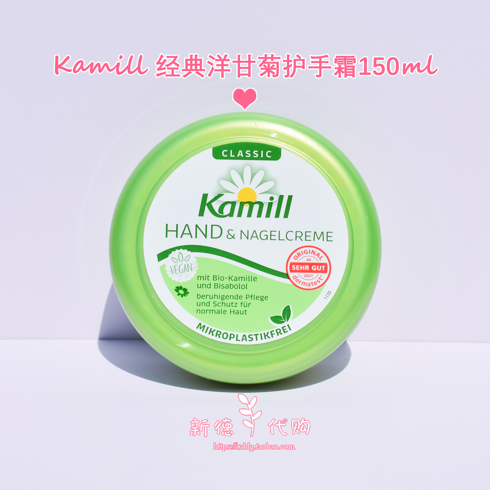 现货 德国正品Kamill洋甘菊护手霜滋润保湿护甲护手霜多种可选 - 图1