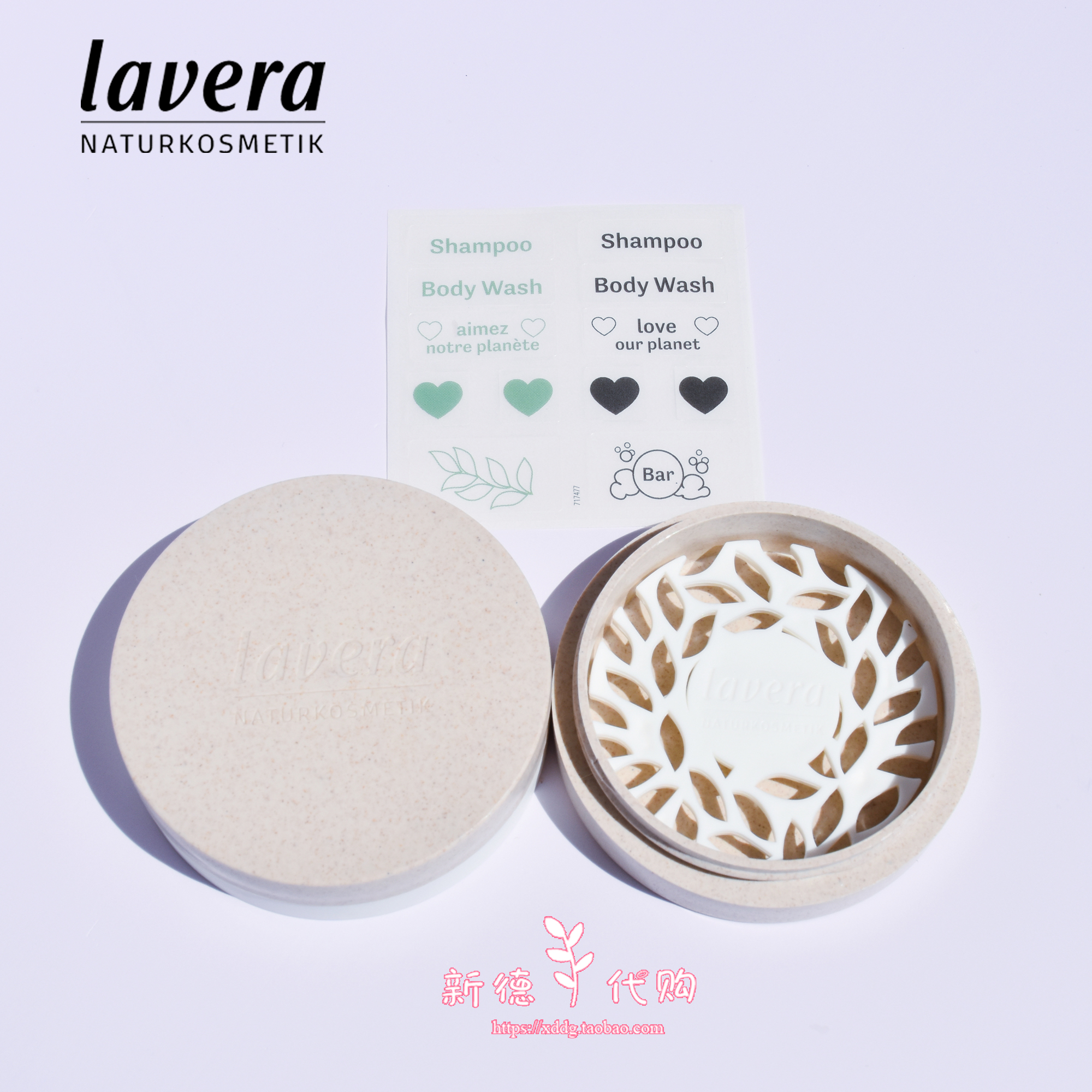 现货 德国拉薇lavera香皂洗发皂沐浴皂用定制创意精油家用香皂盒 - 图2