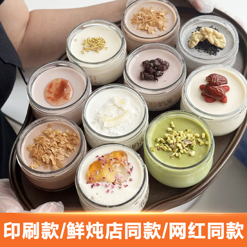 花胶鲜炖瓶花胶瓶耐高温燕窝分装瓶食品级可蒸煮炖盅桃胶银耳瓶子,淘宝优惠券,粉丝福利购,淘宝优惠卷