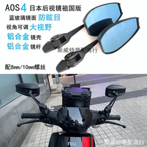 AOS4 Japan rearview mirror motherland version applies for small cattle electric car UQI U b N1S retrofitted high-definition viewfinder