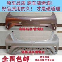 BYD Dolphin Front Bumper Rear Bumper BYD New Energy Electric Vehicle EV1 Front And Rear Guard Bar Original Car Quality